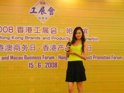 香港中華廠商聯(lián)合會(huì)展覽服務(wù)有限公司 專業(yè)會(huì)議與展覽服務(wù)的卓越伙伴